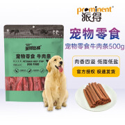 派得宠物狗狗零食牛肉粒牛肉条泰迪金毛成犬幼犬训犬奖励 牛肉条500g