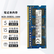 JQSK 海力士 4GB PC3 10600 8GB PC3L 12800 三代笔记本电脑内存条 8G DDR3L 1600（低压1.35V）笔记本