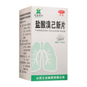 立业制药 盐酸溴己新片8mg*1000片 1盒