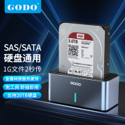 GODO外接SAS/SATA硬盘底座2.5寸/3.5英寸机械硬盘盒子usb3.0外置固态扩容服务器台式机笔记本