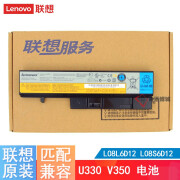 联想（LENOVO） l原装 扬天 U330A 笔记本电池 U330 U330A U330M