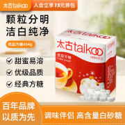 太古（taikoo）咖啡方糖白砂糖咖啡奶茶伴侣速溶方块糖块咖啡调糖盒装454g/250g 【畅享日常|100颗】454g*1盒