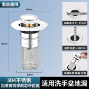 YH洗手盆漏水塞子洗脸盆下水器配件面盆弹跳芯配件按压式水槽塞臭 铜芯款防臭网状弹跳芯