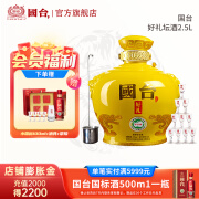 国台好礼精装版【宴请送礼】53度2500ml（2.5L）五斤坛酒酱香型白酒 53度 2500mL 1坛 好礼精装版