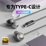 SONGX 有线耳机type-c入耳式Hi-Res金标认证K歌音乐耳机适用于苹果15华为oppo小米手机扁头 太空银【送收纳包】