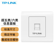 TP-LINK单口信息面板86型工程级电脑光纤宽带网线网络墙壁插座开关空板 信息面板（带模块） 单口+CAT6模块