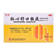 东信脑心舒口服液10ml*12支 1盒装(10ml*12支)