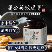 辅滋堂蒲公英散通膏草本膏滋真材实料古法手工熬制72时260g/瓶 周期装260g*4罐