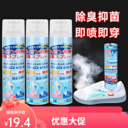 银离子除臭剂鞋子脚汗除味喷雾运动除臭喷剂 360ml*3瓶银离子鞋子除臭剂