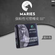 马利（Marie's） 橡皮 可塑橡皮素描橡皮 素描绘画专用橡皮阴影橡皮素描橡皮泥美术生素描专用橡皮 C6242强粘性可塑橡皮 多色可选