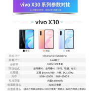 二手 X30低价S7通X27双卡5G智能X23工作室手机 vivo x30 8+128内存5G通无