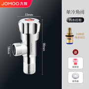 九牧 JOMOO角阀全铜加厚冷热四分三角阀马桶热水器家用开关止水阀门防爆 不锈钢热水标志