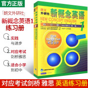 新概念英语1练习册英语初阶新概念英语第一册第1册教材配套同步辅导练习册初中小学生英语外语自学基础入门