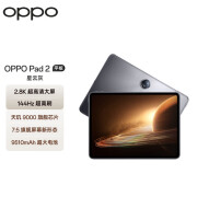 OPPO Pad 2平板 2.8K超高清大屏 144Hz超高刷 天玑9000办公学习娱乐游戏平板电脑 pad2 星云灰 12+256