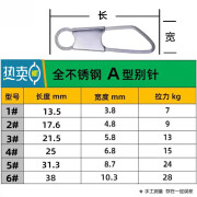 iosn路亚别针A型全不锈钢海水快速连接器渔具垂钓小配件 4号 全不锈钢A型别针 50枚/包