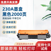 【准新】m227fdw硒鼓 230A墨盒 适用惠普m227fdw m227sdn m203dw硒鼓 230A硒鼓易加粉（约1400张） 易加粉-带芯片