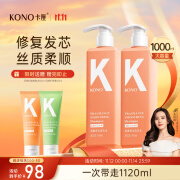 KONO卡厘控油祛屑洗发水500ml*2 全新升级云感蓬蓬瓶控油祛屑男女通用 【云感】柔顺500ml*2