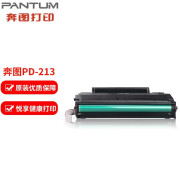 奔图（PANTUM）PD-213硒鼓适用P2210W P2206NW M6202NW M6202W