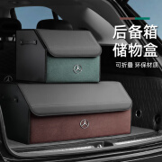 威特福奔驰GLC260L/E300L/c260l/a200l/glb220后备箱收纳箱汽车载储物盒 奔驰标+经典黑小号36*31*30cm