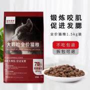 尼可多多发腮大颗粒干粮幼猫粮猫主粮3斤成猫粮京选精选好物 尼可大颗粒 3斤袋