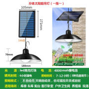 邦他太阳能灯家用分体灯户外室内吊灯灯泡光控遥控开关阳台灯长亮防水 1白光分体遥控不自动开 一拖一3