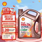 壳牌（Shell）全合成机油 超凡喜力 Helix Ultra 0W-20 C5 SP 4L 新加坡进口