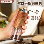 PAKCHOICE手摇磨豆机咖啡豆研磨机手磨咖啡机家用手磨便携磨豆机 便携磨豆机