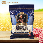 荷氏（HALLS）燕麦片 谷物冲饮营养早餐代餐免煮纯麦片 (燕麦片1500g*2)