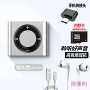 mp3随身听迷你音乐播放器金属听歌神器初高中英语听力运动小型mp4 外响版银灰色普通音质 16G可存4000首歌+听歌四件套