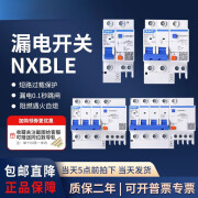 正泰NXBLE-32空气开关带漏电1P+N漏电开关新款2p3p4P漏保63a32A16 10A 1P