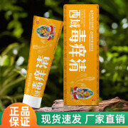 帝式西域毒痒清温和抑菌乳膏 西域毒痒清20g*1支