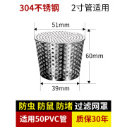 外墙防鸟网罩304不锈钢风帽外墙出风口油烟机排烟管罩PVC管过滤网 304锥形网罩-50