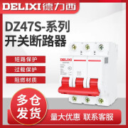 德力西（DELIXI）D型DZ47S断路器3P空开10动力16空气开关20家用25A32A40A63A 3P 6A 40A