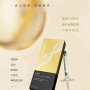 乔菲乔娜菲活力I型胶原眼周纹黑眼圈口角纹鼻基底 乔娜菲I型胶原 1g /支/盒