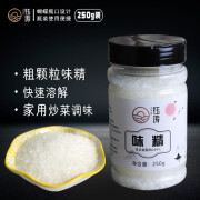 钰涛瓶装味精家用厨房炒菜无盐调料99高含量味精提鲜调味品煲汤调料 钰涛味精250g*1瓶【粗颗粒】