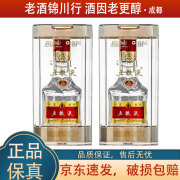 五粮液 普五第八代/七代 52度 50ml 小酒版 浓香型白酒 八代普五 50ml*2瓶