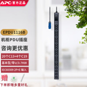 APC 施耐德机柜PDU插座 Easy机架式插排 机房电源分配单元 电源分配器 0U国标插口 工程拓展 工业插座 EPDU1116B 20个C13+4个C19接口