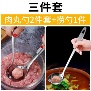 美之扣做小丸子神器肉丸制作器挖勺家用鱼丸圆形炸丸工具压丸厨房用品 肉丸勺2件套+捞勺