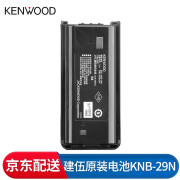 建伍（KENWOOD） KNB-29N对讲机电池适配TK3207/3207G