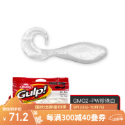 贝克力（BERKLEY）卷尾小鱼路亚软饵GULP活能饵竞技鲈鱼假饵路亚 GMG2-PW珍珠白