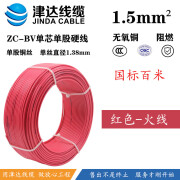 尚可国标10平方铜芯电线 BV2.5/4/6平方家用家装电线阻燃铜线 BV1.5平方国标单芯阻燃红