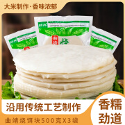 滇园老昆明香米饵块1kg/袋 云南特产正宗饵块粑粑纯大米手工香糯饵块 大号烧饵块+甜酱50g+昭通酱150g