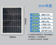 全新足功率A级30W50W100W200W单晶太阳能发电板光伏板直充12V家用 30W单晶450*350*17mm