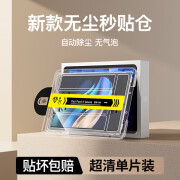 简亦成（JIANYICHENG）适用vivopad3pro钢化膜vivopad2平板vivopadair保护iqoopad全屏iqoopadair贴vivopad无尘仓 除尘秒贴 AR清1片【康宁玻璃