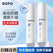 ROPO【官网直售】ROPO防晒霜诺卜菁润轻盈spf50+清爽隔离面部军训旗舰 ROPO防晒霜40ml*1支