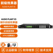 DAMEIS AUDIO PLANT X5 卡拉OK前级效果器 KTV防啸叫K歌数字音频处理器混响器 X5 (一台)