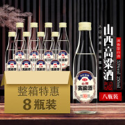 杏鉴杏鉴山西高粱酒53度250MLx8瓶清香型白酒粮食酿造山西汾酒产地出 53度250MLx8瓶