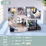 智趣屋 diy小屋现代轻奢公寓创意拼装模型建筑公主房手工玩具生日礼物 惬意时光A（无防尘罩）+工具