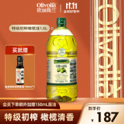 欧丽薇兰（Olivoila）特级初榨橄榄油1.6L 炒菜烹饪健康橄榄油 调味 食用油 1.6L