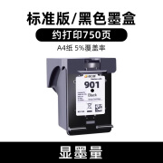 顾致【顺丰】适用惠普901墨盒可加墨Officejet4500彩色打印机J4580 J4640 J466 标准版黑色约750页显墨量